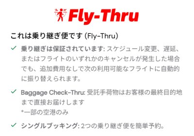 タイのコーンケン空港、エアアジアのフライスルーが利用可能に 日本を含む17か国・地域が対象