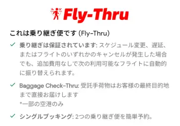 タイのコーンケン空港、エアアジアのフライスルーが利用可能に　日本を含む17か国・地域が対象