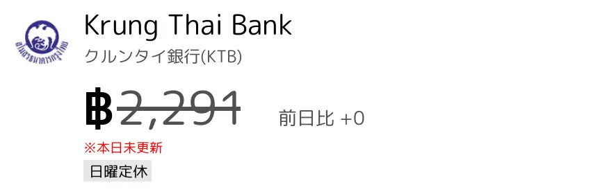 Krung Thai Bank クルンタイ銀行(KTB)