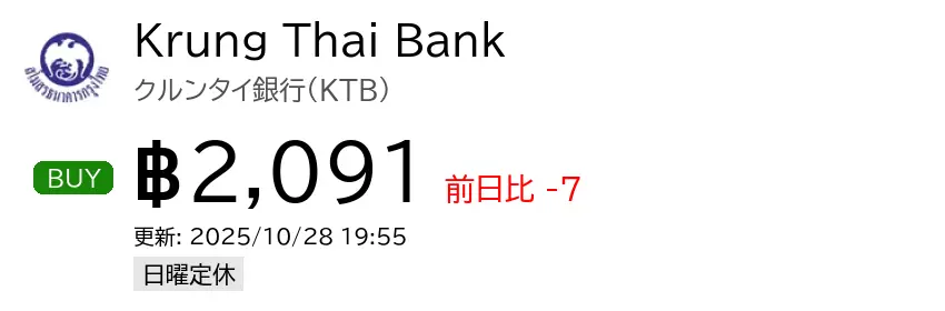 Krung Thai Bank クルンタイ銀行(KTB)