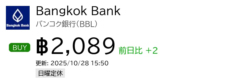 Bangkok Bank バンコク銀行(BBL)