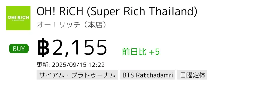 OH! RiCH (Super Rich Thailand) オー！リッチ（本店）