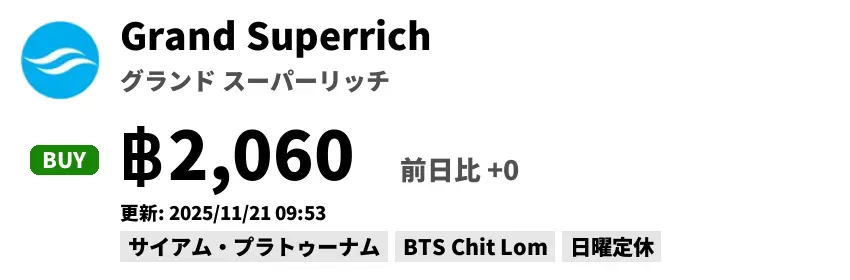 Grand Superrich グランド スーパーリッチ