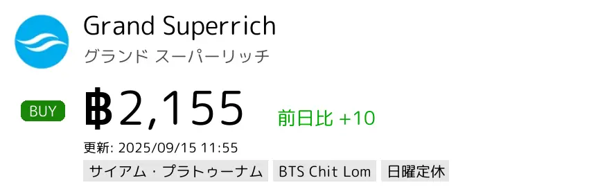 Grand Superrich グランド スーパーリッチ