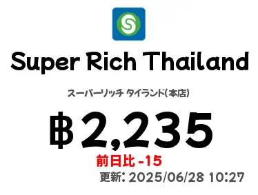Super Rich Thailand スーパーリッチ タイランド（本店）