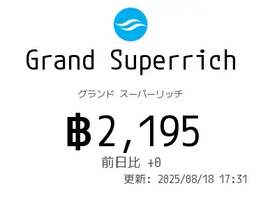 Grand Superrich グランド スーパーリッチ