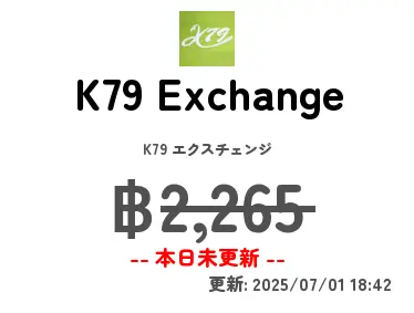 K79 Exchange K79 エクスチェンジ