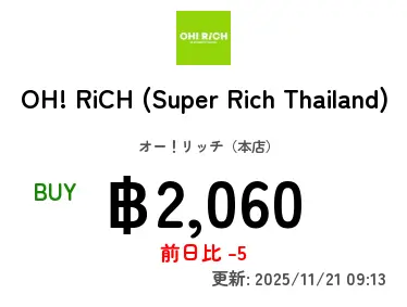 OH! RiCH (Super Rich Thailand) オー！リッチ（本店）