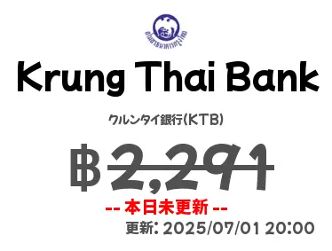 Krung Thai Bank クルンタイ銀行(KTB)