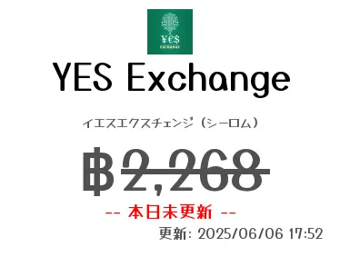 YES Exchange イエスエクスチェンジ（シーロム）