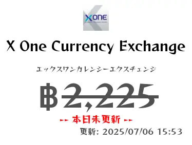 X One Currency Exchange エックスワンカレンシーエクスチェンジ