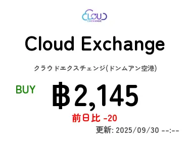 Cloud Exchange クラウドエクスチェンジ(ドンムアン空港)