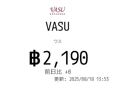 VASU ワス