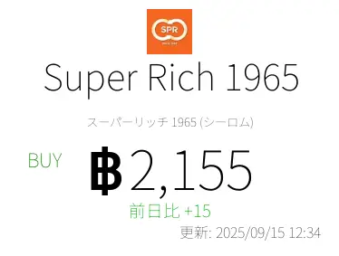 Super Rich 1965 スーパーリッチ 1965 (シーロム)