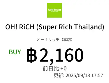 OH! RiCH (Super Rich Thailand) オー！リッチ（本店）