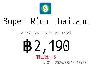 Super Rich Thailand スーパーリッチ タイランド（本店）