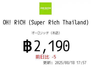 OH! RiCH (Super Rich Thailand) オー！リッチ（本店）
