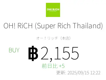 OH! RiCH (Super Rich Thailand) オー！リッチ（本店）
